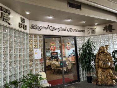 【ハワイ×チャイナタウン】Legend Seafood Restaurant（レジェンド・シーフード・レストラン）で美味しい点心ランチをレポート