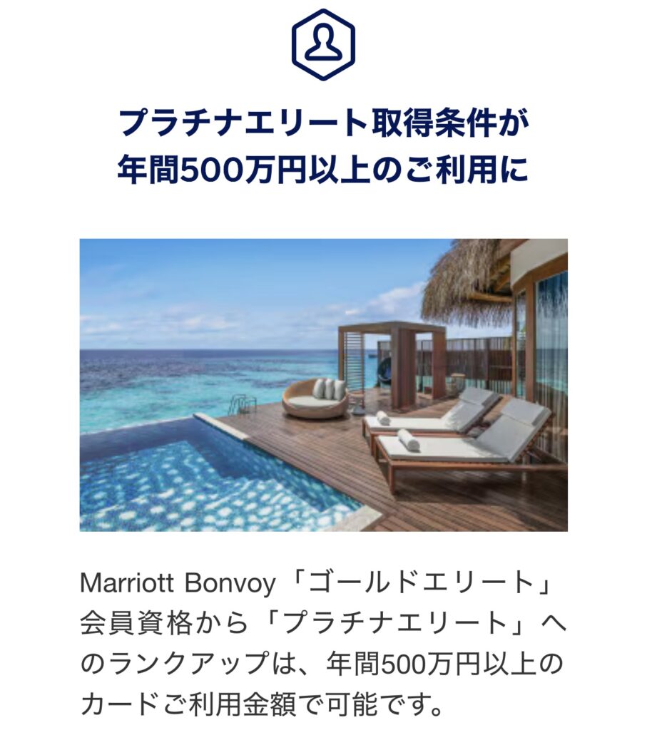 2025年最新】マリオットボンヴォイアメックス年会費82,500円（税込